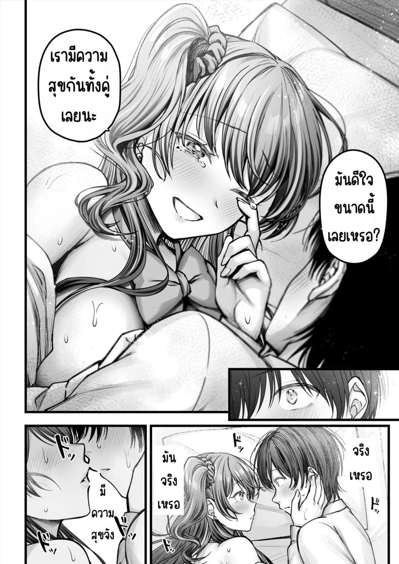 คนมืดมนที่บอกรักไม่เป็น 2